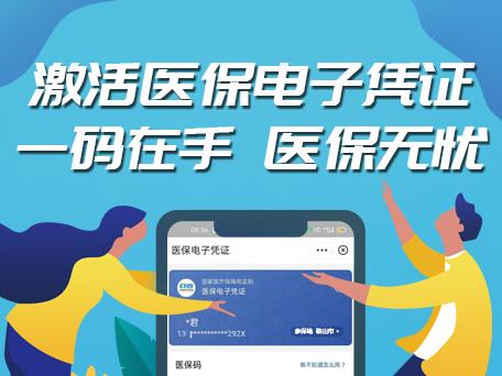看病不用帶醫(yī)?？? 手機(jī)掃碼輕松搞定
